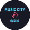音樂城